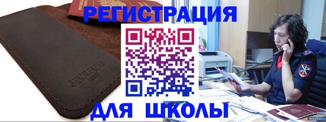 временная регистрация купить в Ачинске