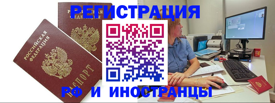 прописка гарантия в Ачинске